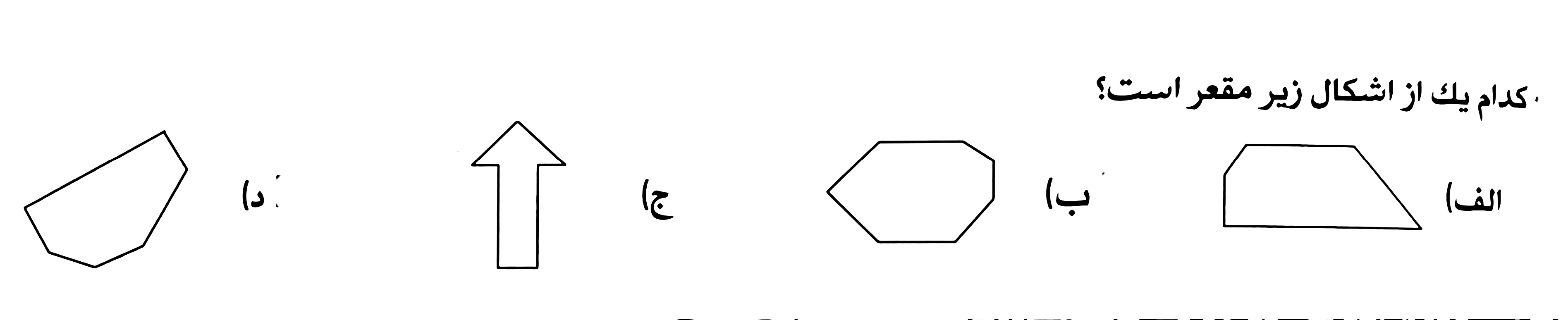 دریافت سوال 7