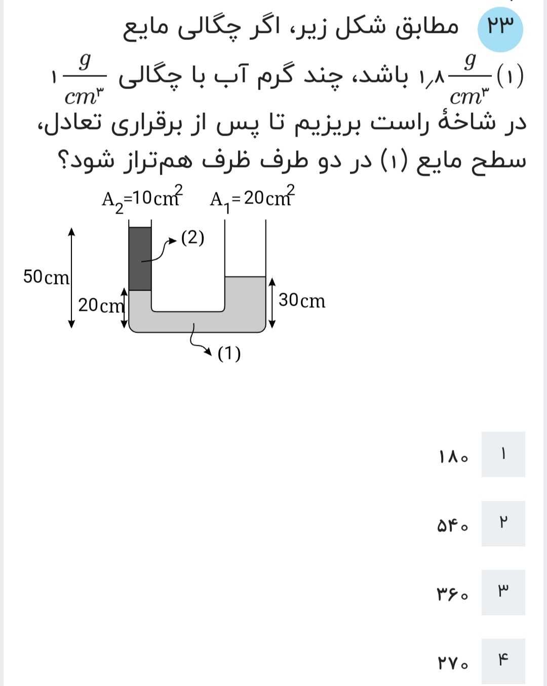 دریافت سوال 6