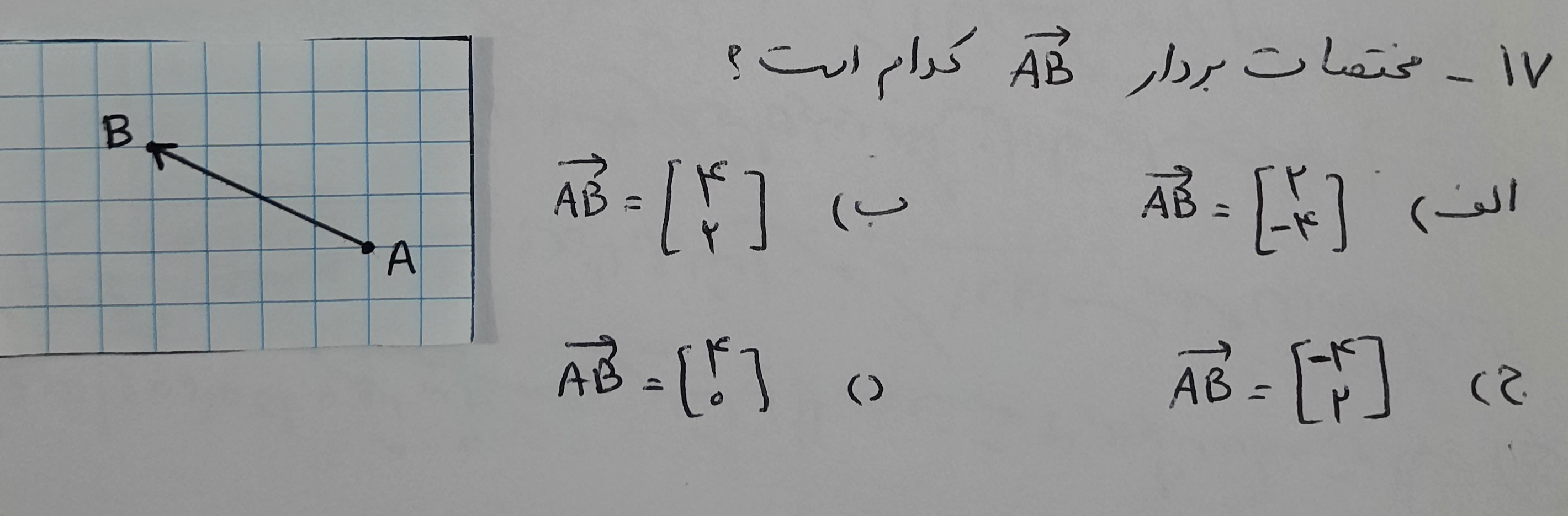 دریافت سوال 17