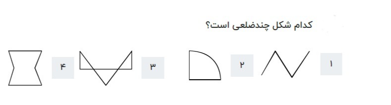 دریافت سوال 1