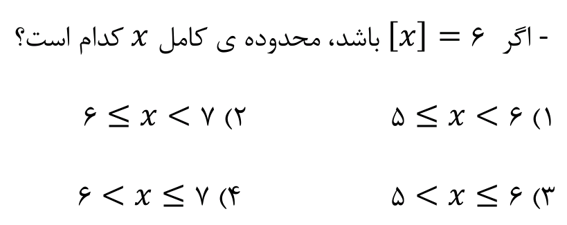 دریافت سوال 14