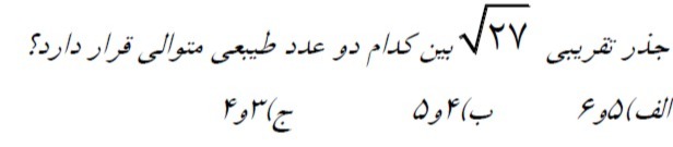 دریافت سوال 25