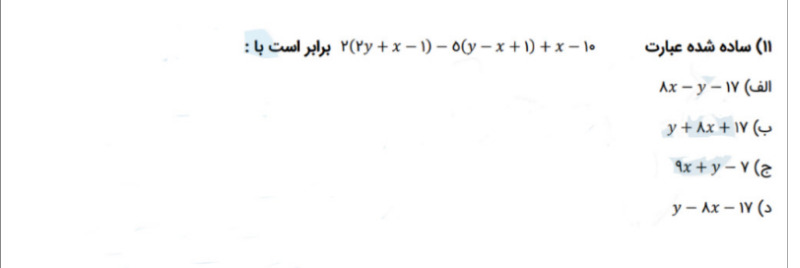 دریافت سوال 5