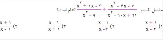 دریافت سوال 3