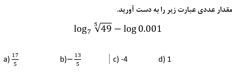 دریافت سوال 8