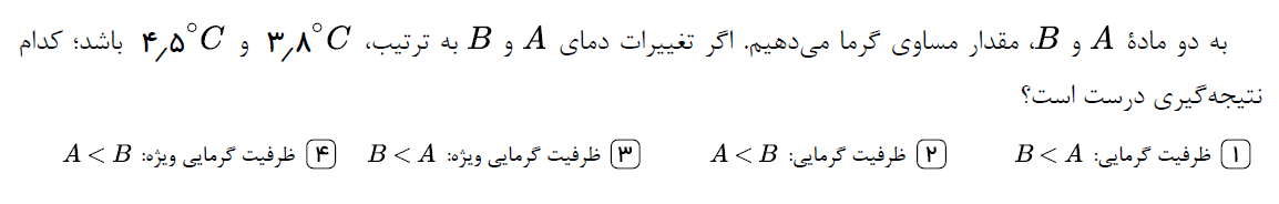 دریافت سوال 6