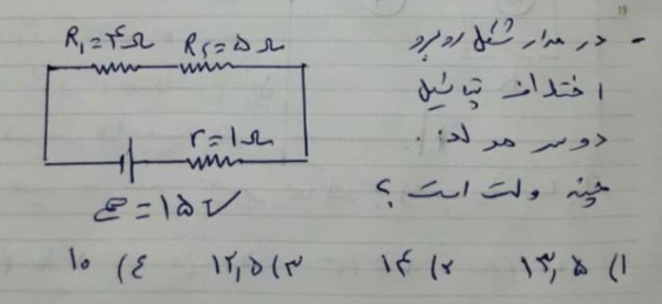 دریافت سوال 9