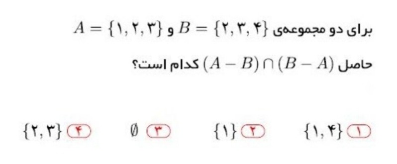 دریافت سوال 18