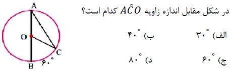 دریافت سوال 19