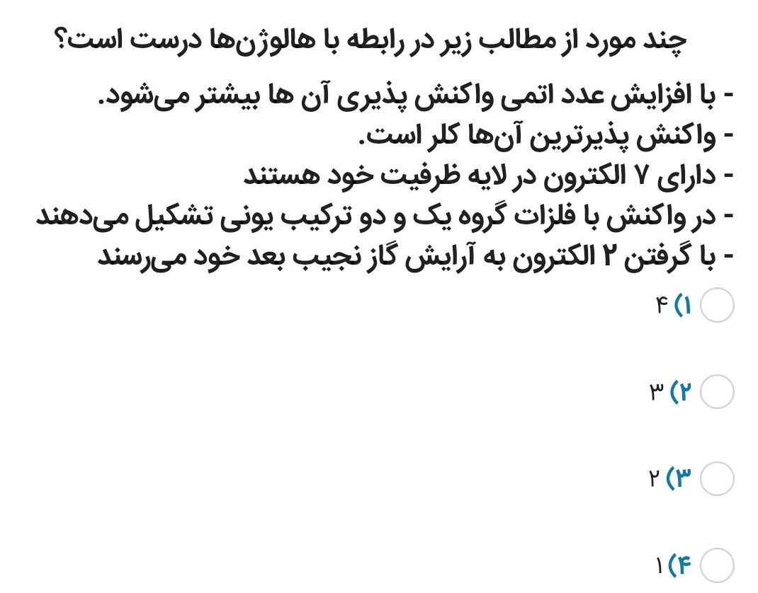 دریافت سوال 14