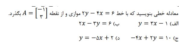 دریافت سوال 5