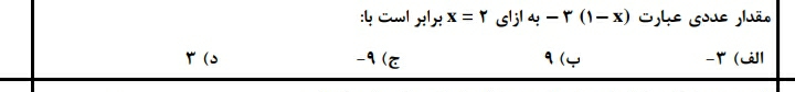 دریافت سوال 11