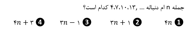 دریافت سوال 16