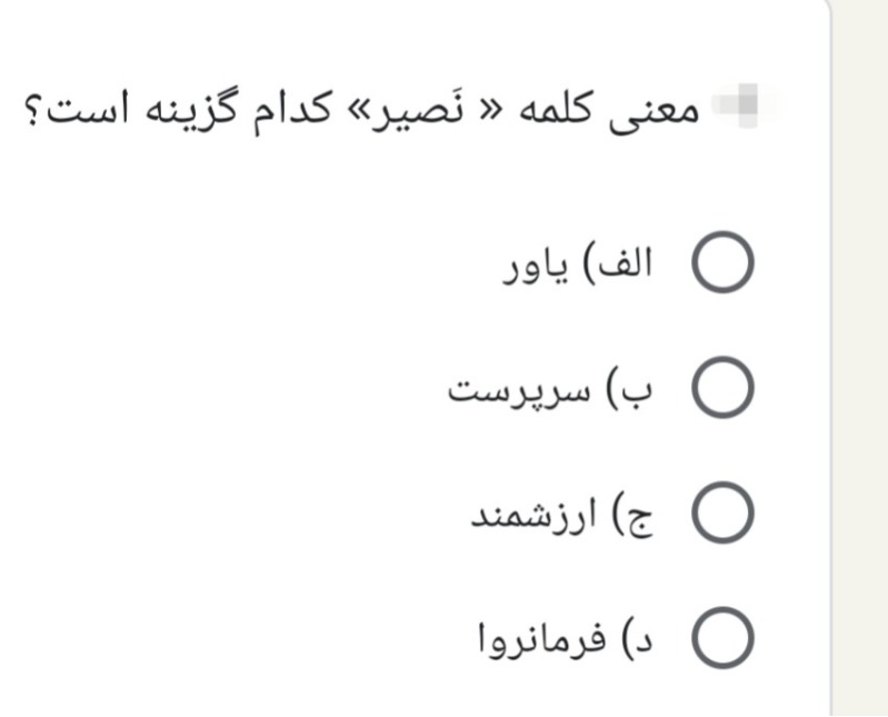 دریافت سوال 19