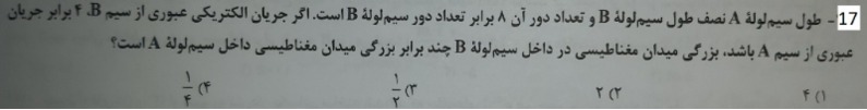 دریافت سوال 25