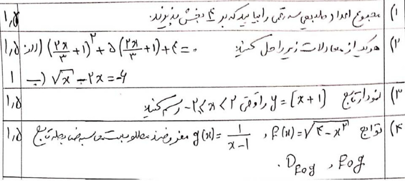 دریافت سوال 1