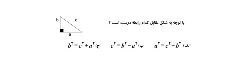 دریافت سوال 13