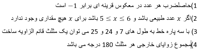 دریافت سوال 1