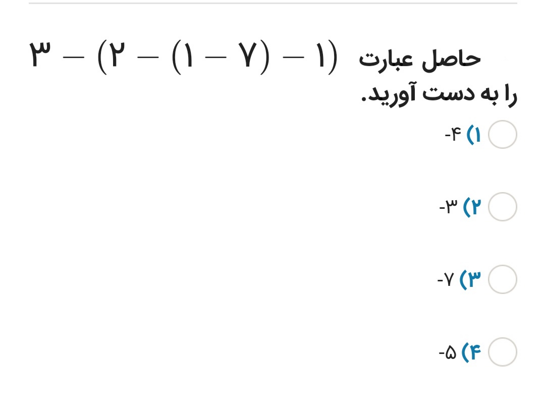 دریافت سوال 34