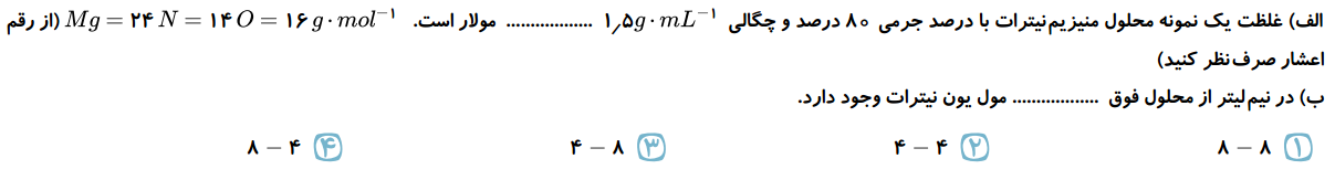 دریافت سوال 6