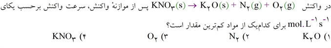 دریافت سوال 25