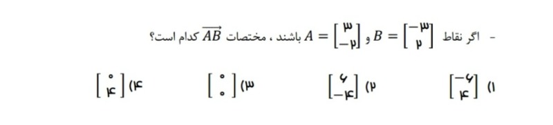 دریافت سوال 1