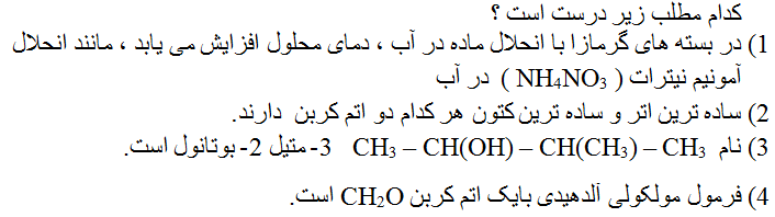 دریافت سوال 10