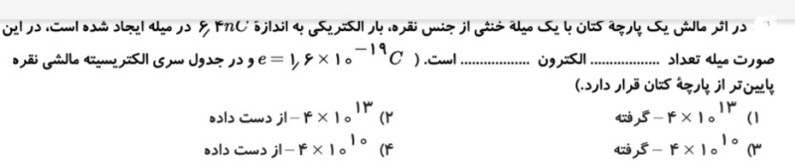 دریافت سوال 1