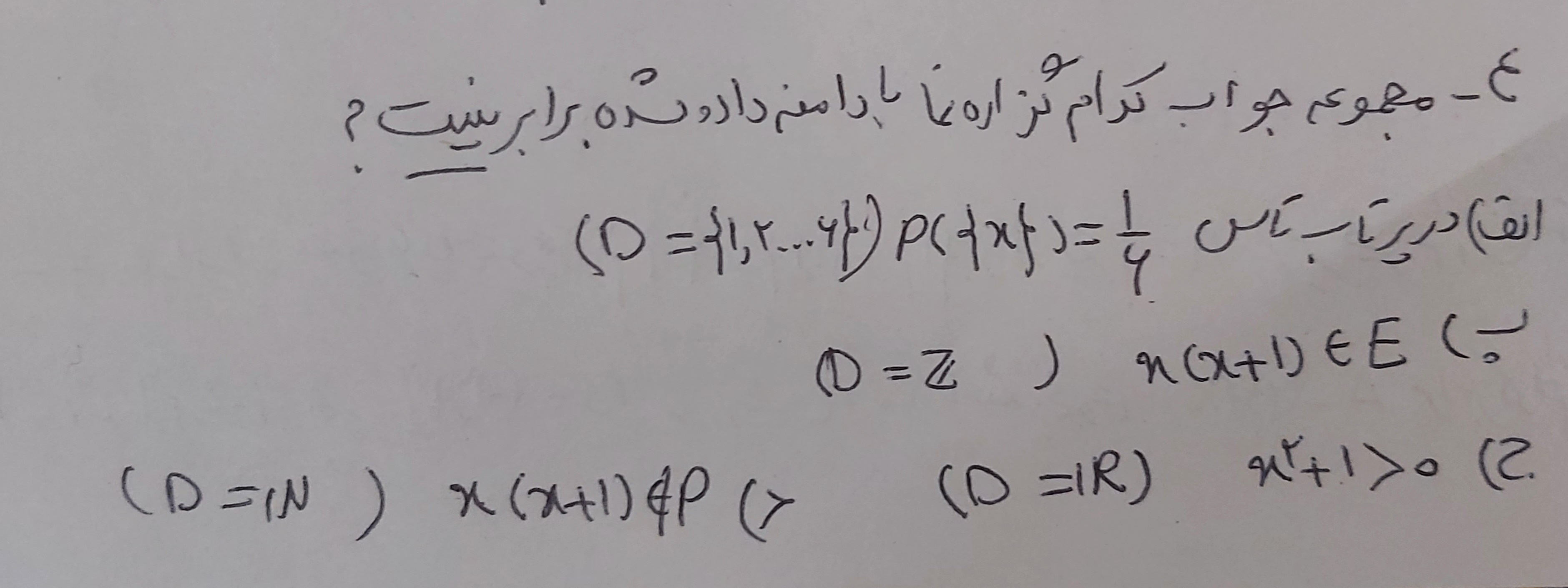 دریافت سوال 10