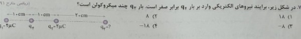 دریافت سوال 5