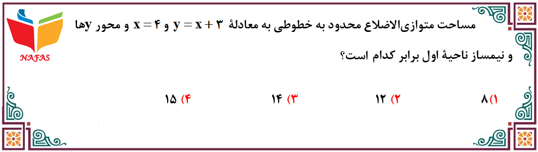 دریافت سوال 3