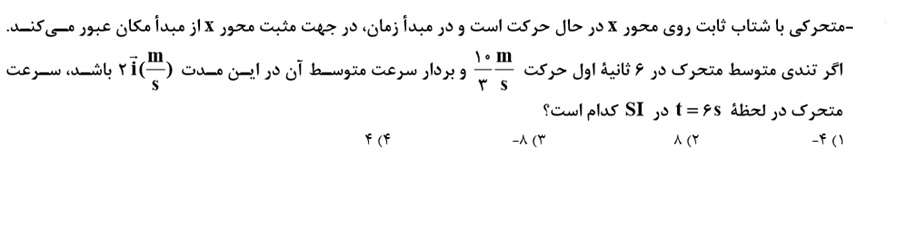 دریافت سوال 14