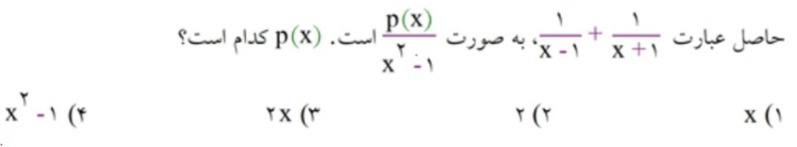 دریافت سوال 4