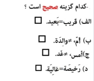 دریافت سوال 18