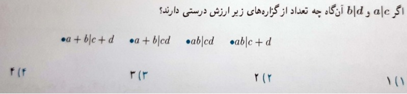 دریافت سوال 8