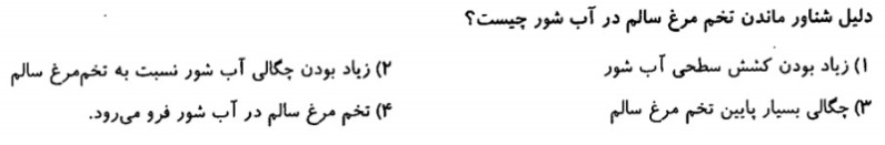 دریافت سوال 8