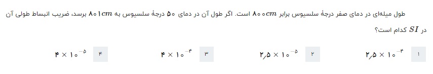 دریافت سوال 9