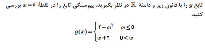 دریافت سوال 2