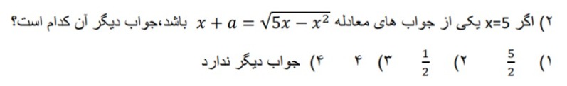 دریافت سوال 2