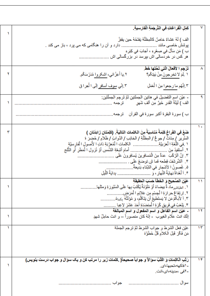 دریافت سوال 2