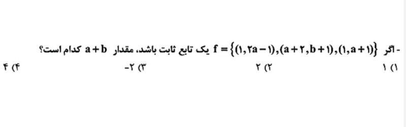 دریافت سوال 2