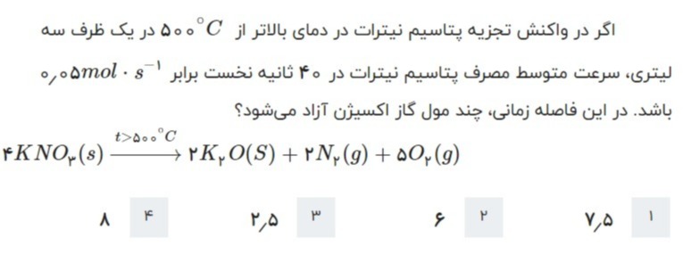 دریافت سوال 15