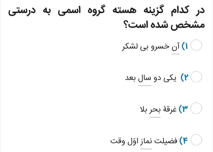 دریافت سوال 19