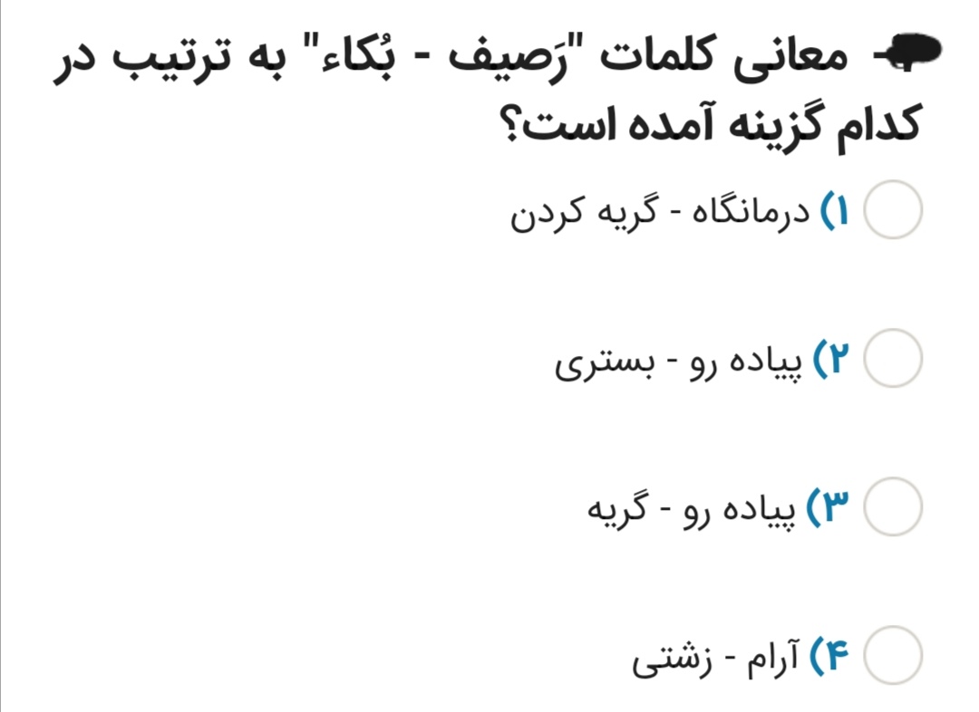 دریافت سوال 14