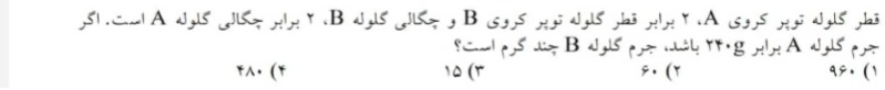 دریافت سوال 7