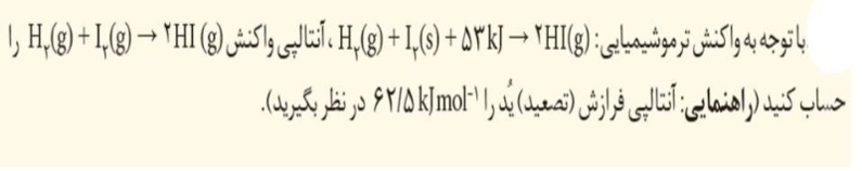 دریافت سوال 4