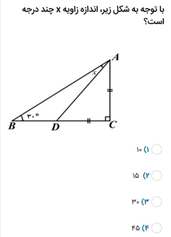 دریافت سوال 7