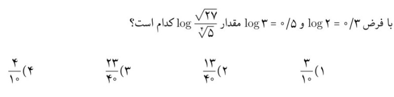 دریافت سوال 10