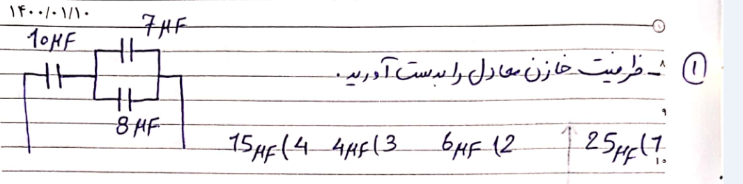 دریافت سوال 2