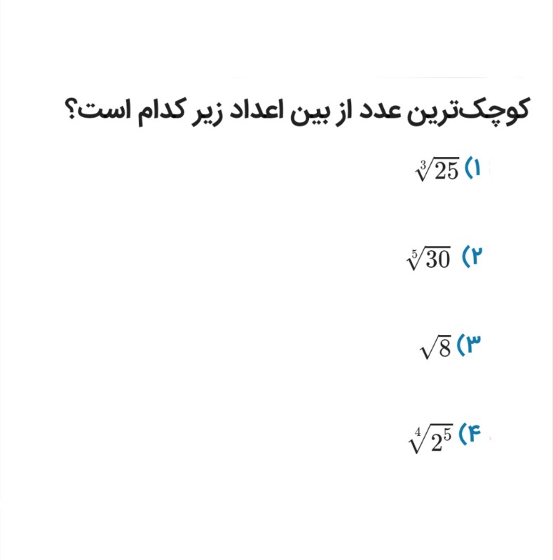 دریافت سوال 13